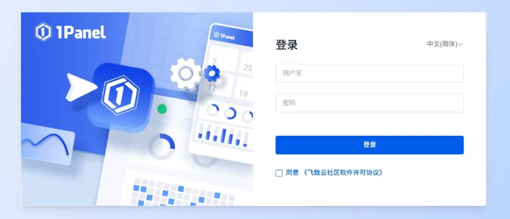 xray-ui 安装教程：登录 1Panel